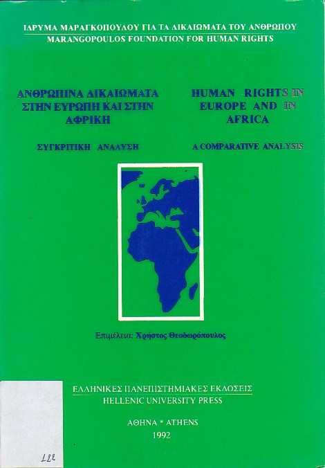 Ανθρώπινα δικαιώματα στην Ευρώπη και στην Αφρική