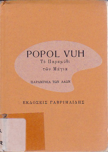 Popol vuh