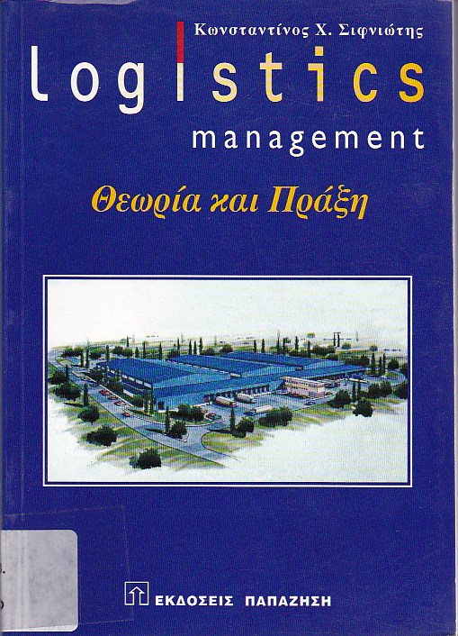 Logistics Management