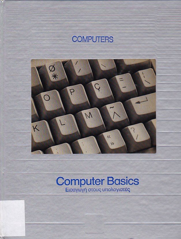 Εγκυκλοπαίδεια Computers (Time-Life) - Computer Basics