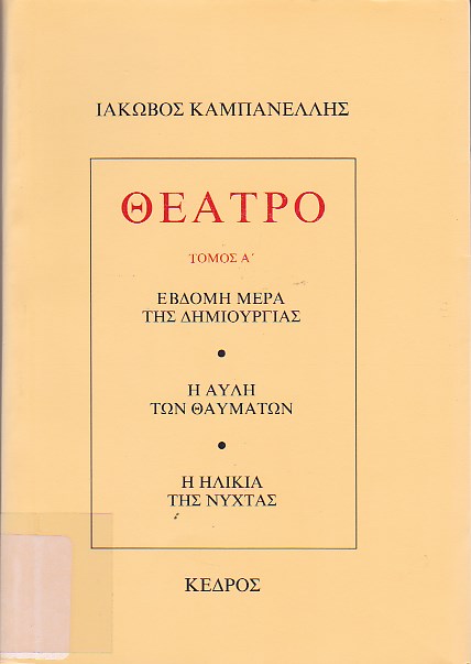 Θέατρο