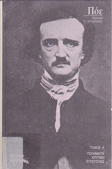 Edgar Allan Poe