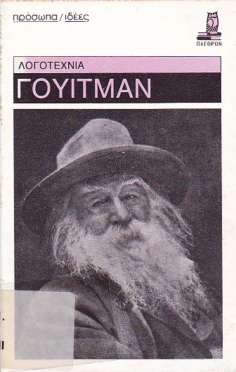 Walt Whitman