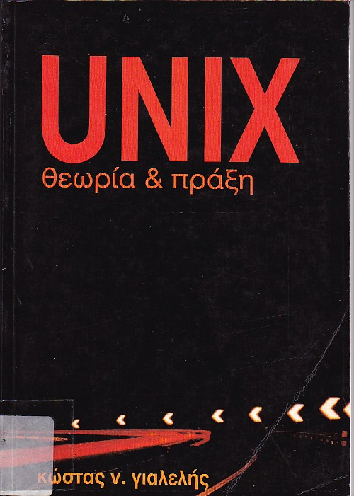 Unix