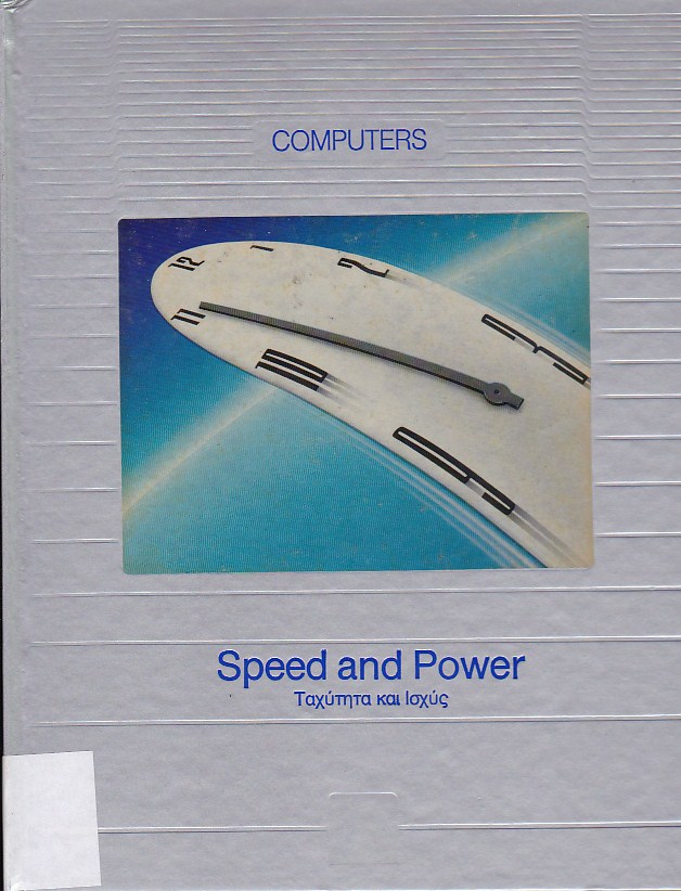 Εγκυκλοπαίδεια Computers (Time-Life) - Speed and Power