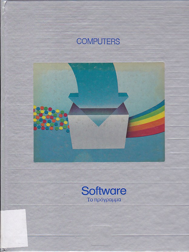 Εγκυκλοπαίδεια Computers (Time-Life) - Software