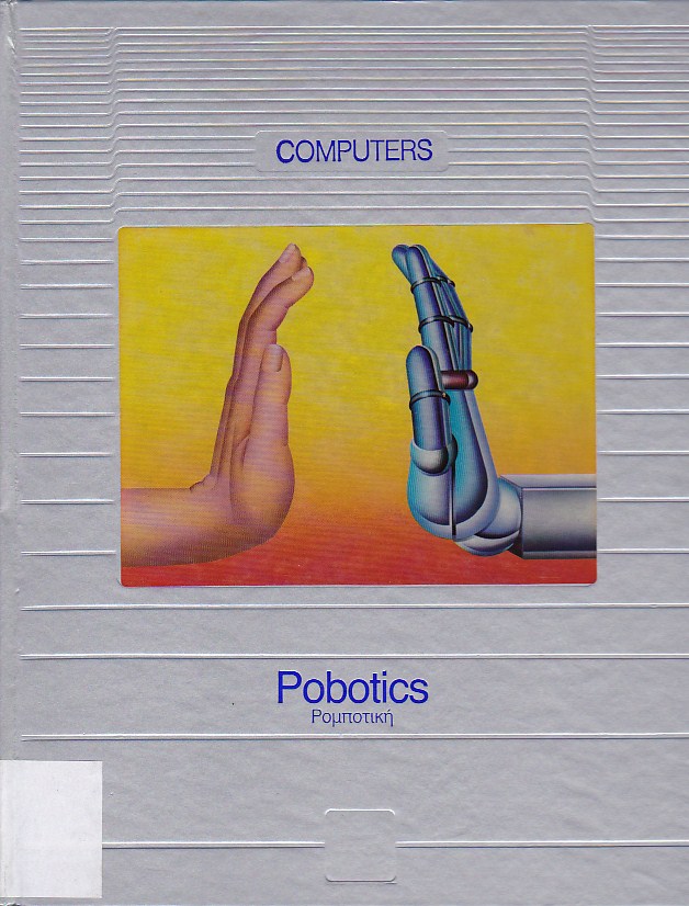 Εγκυκλοπαίδεια Computers (Time-Life) - Robotics