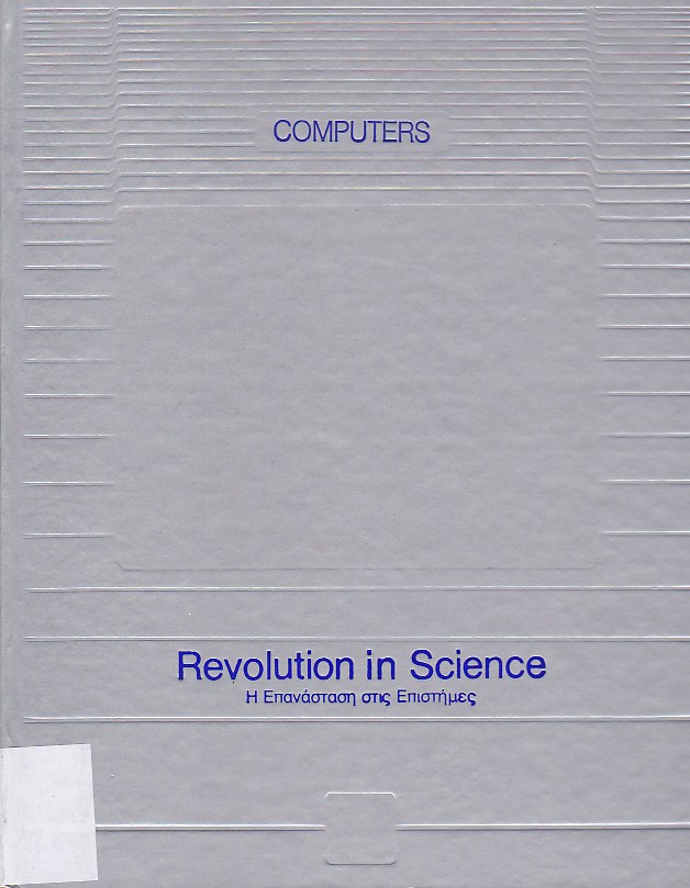 Εγκυκλοπαίδεια Computers (Time-Life) - Revolution in Science