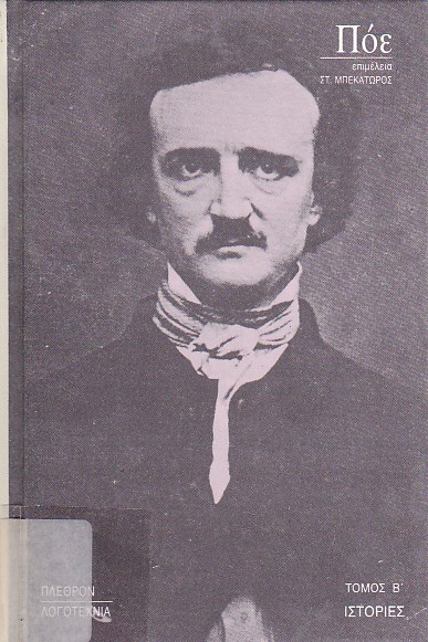 Edgar Allan Poe